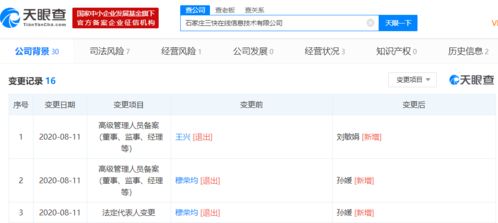 王興卸任美團關聯(lián)公司監(jiān)事，劉敏娟接棒，信息系統(tǒng)集成服務或迎新布局